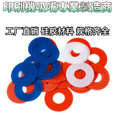 印刷机覆膜机模切机海德堡小森进口飞达吸嘴片耐磨吸咀片吸纸咀片