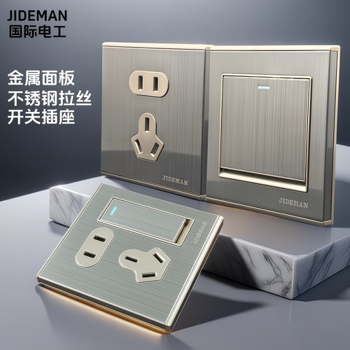 86型304不锈钢拉丝开关插座面板