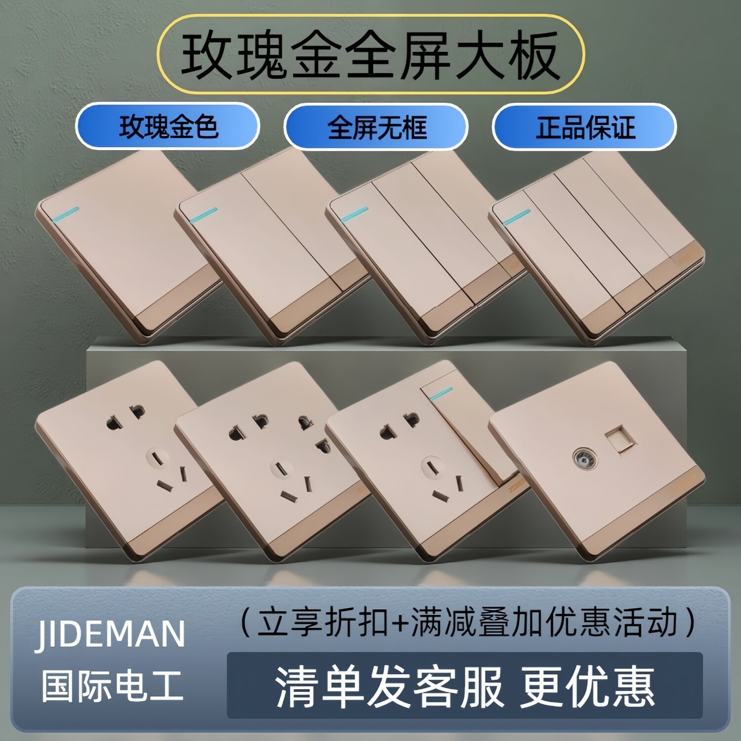 玫瑰金面板国际电工86型家用开关插座一开五孔墙上5孔暗装二开10a