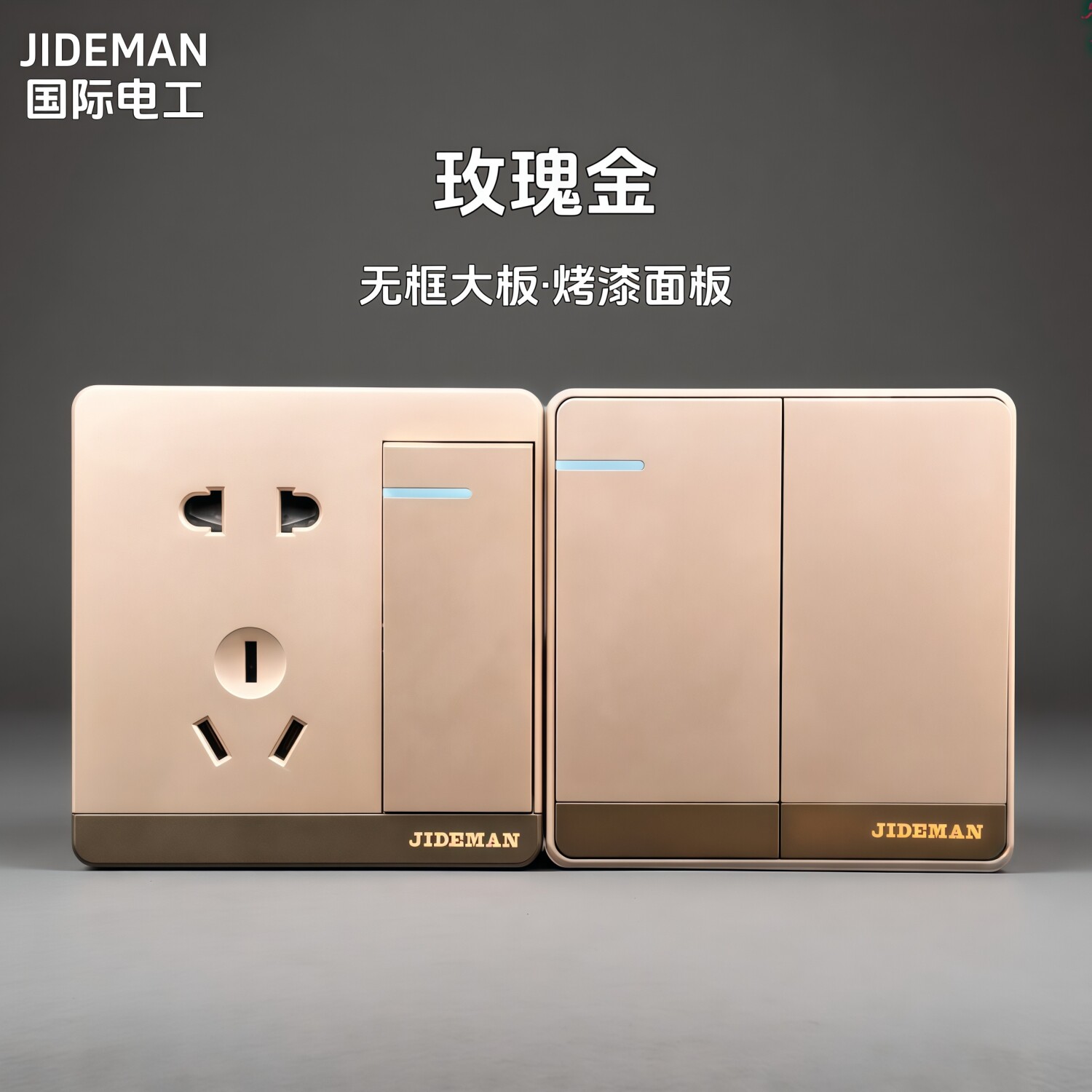 86型开关插座暗装玫瑰金面板墙上家用二开五孔双控一开5孔单控10a