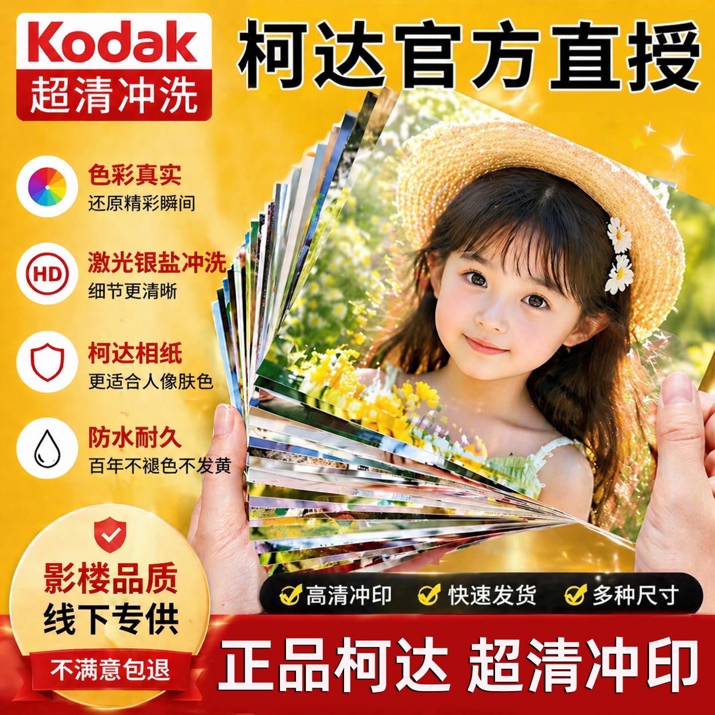 洗照片打印冲洗塑封包邮做成相册