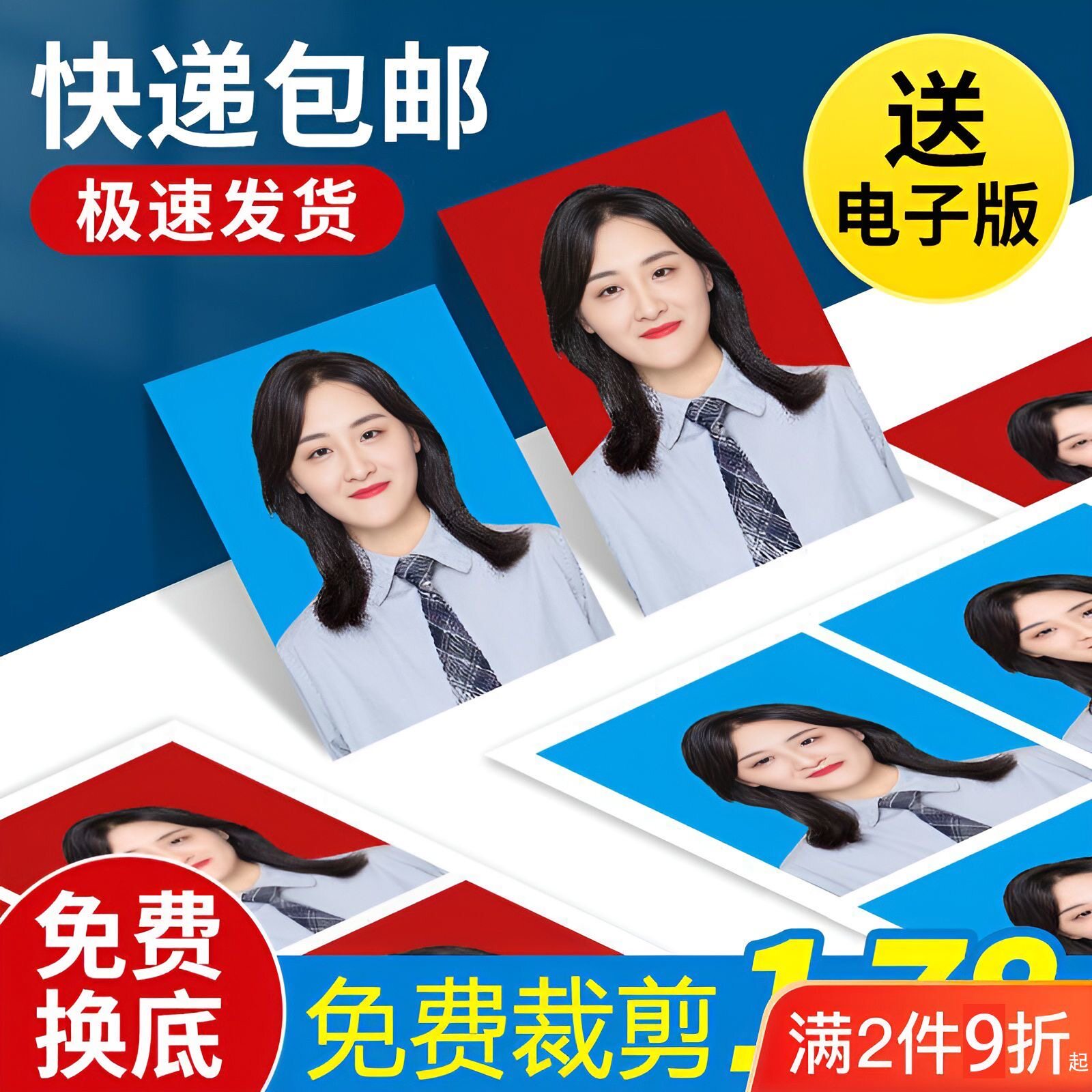 洗照片2寸1一寸二寸证件照换底照片冲印/小卡定制