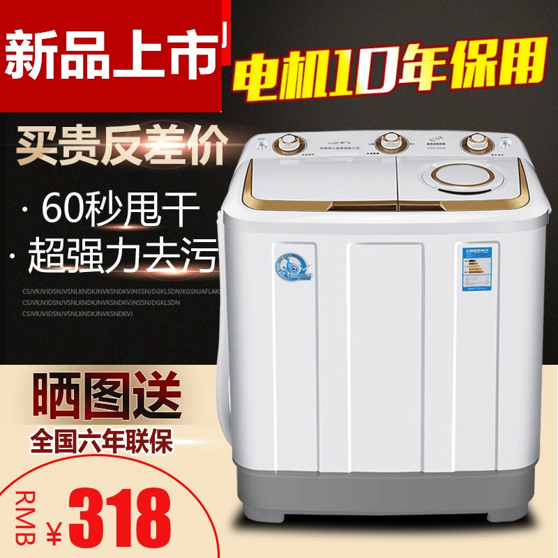 大容量10公斤半自動洗衣機雙缸雙桶9.5KG家用小型迷妳波輪帶風幹在類目 廚房/烹飪用具, 烹飪用具, 其它中 - 來自Buy2taobao.com提供專業的淘寶代購服務