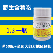 包邮 甘草糖片 100片甘草糖片 北京康达 甘草片