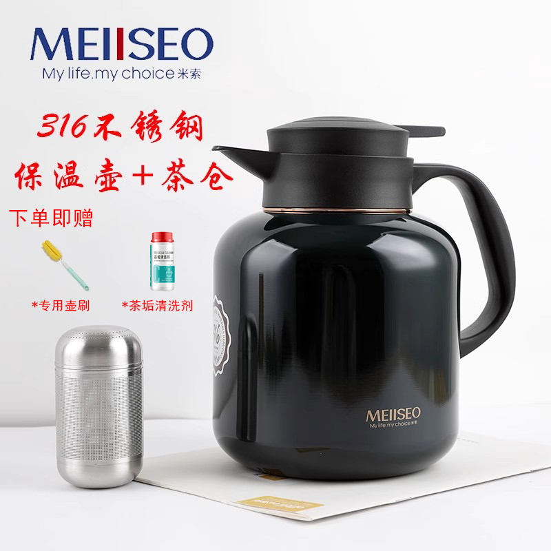 米索316不锈钢带温显焖茶壶