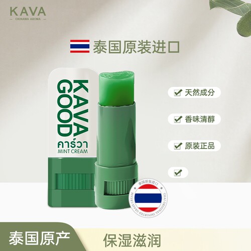卡瓦库德止痒膏7g青草膏棒
