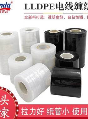 利信达小卷PE拉伸缠绕膜宽6cm/8/10公分 塑料打包装膜电线膜150米