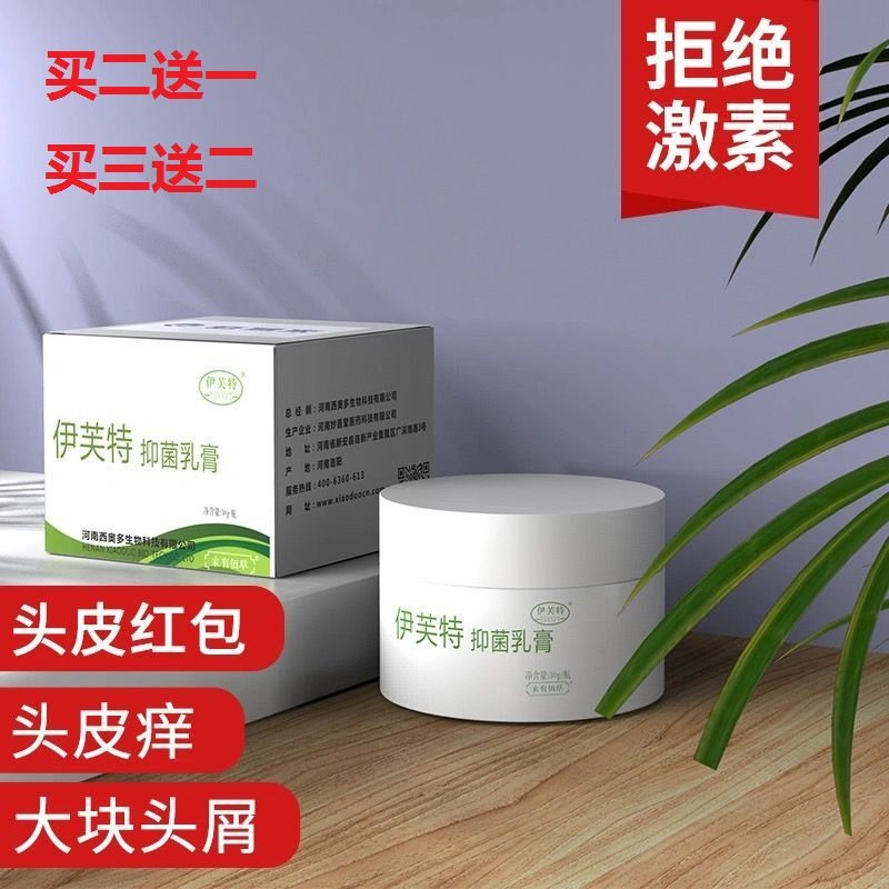 去屑止痒外用黑豆馏油抑菌软膏