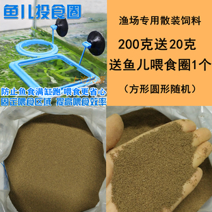 热带观赏 细小微颗粒型 小型灯类鱼 浮性散装饲料 鱼场专用鱼食