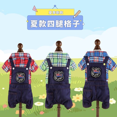 猫狗通用涤纶格子四腿