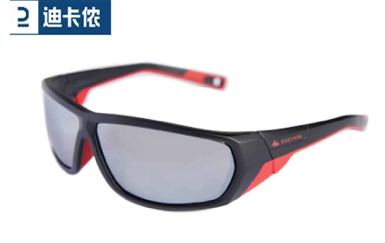 迪卡侬正品成人徒步登山偏光太阳镜MH570 P4防眩光防晒眼镜864029