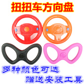 儿童扭扭车配件方向盘膨胀螺丝小孩摇摆车龙头童车配件车把手 包邮