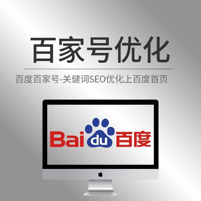 百度推广企业品牌网络整合营销seo关键词排名360头条搜索优化首页