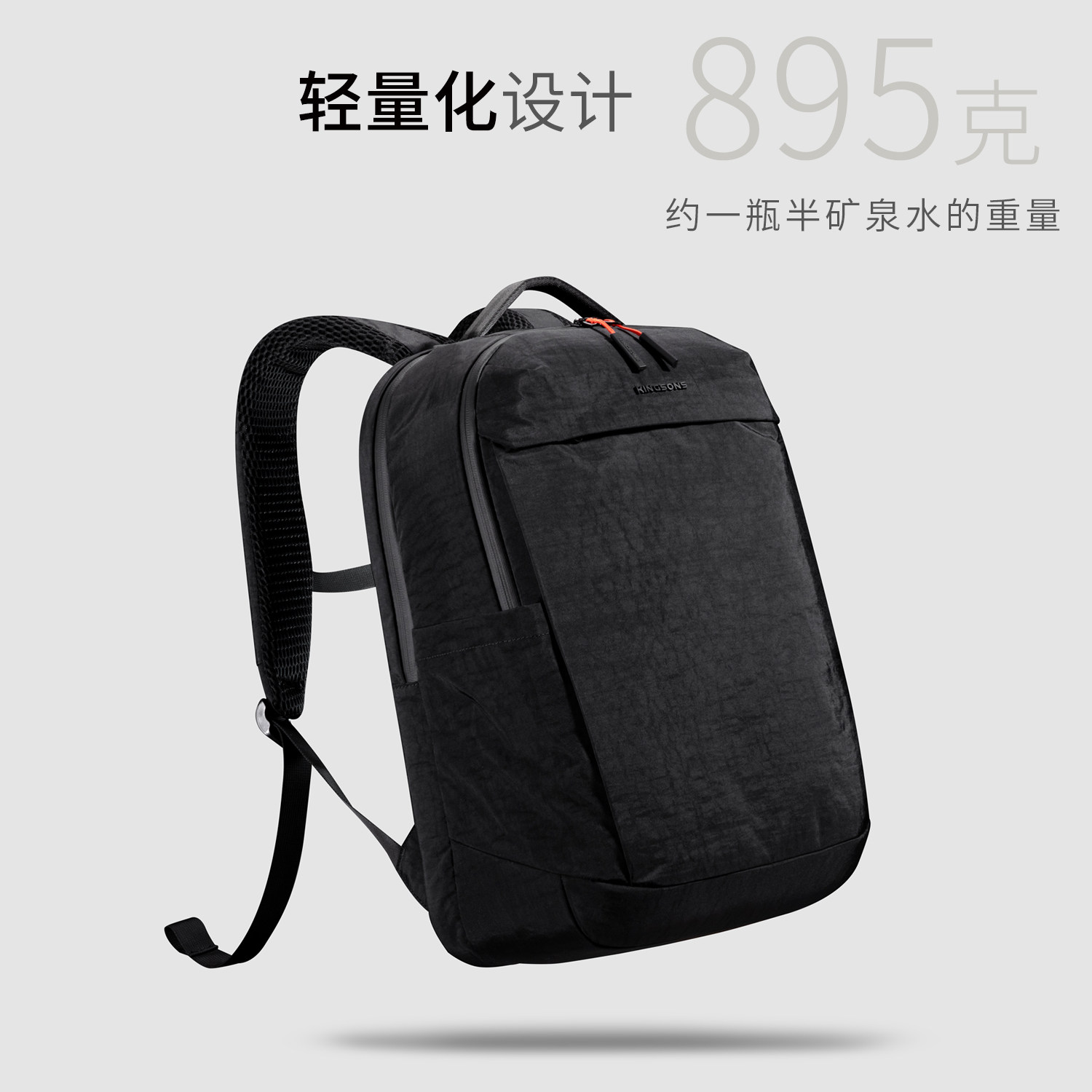 金圣斯城市轻行背包休闲商务包户外泼水轻便电脑双肩包