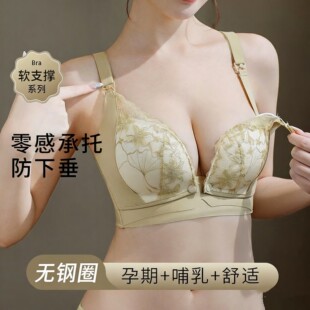 哺乳内衣聚拢防下垂收副乳怀孕产后喂奶薄款无痕上前双开扣文胸罩