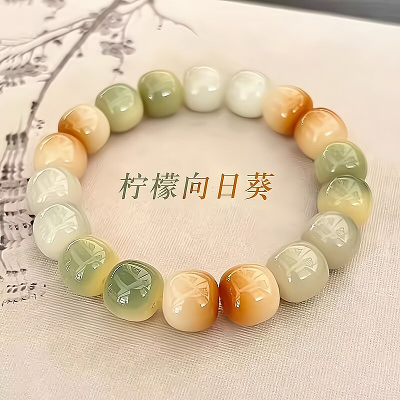 柠檬向日葵白玉菩提根手串
