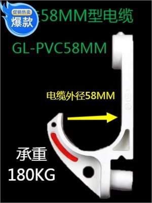 厂家直销山西省中国太原市矿用GL～PVC58型阻燃绝缘塑料 电缆挂钩