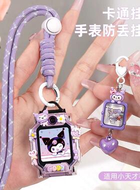 适用小天才Z11电话手表挂绳Z10Z9Z8Z6PRO少年版挂脖吊坠UD5Q3U5N5