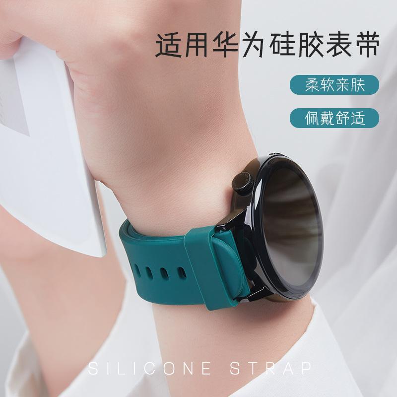适用于华为手表GT4表带18mm硅胶运动替换通用手腕带