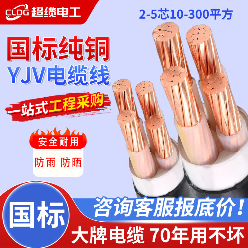 电缆线/纯铜国标/安全耐用图片