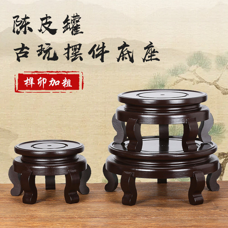 玻璃瓶置物架底座高款泡酒瓶实木图片