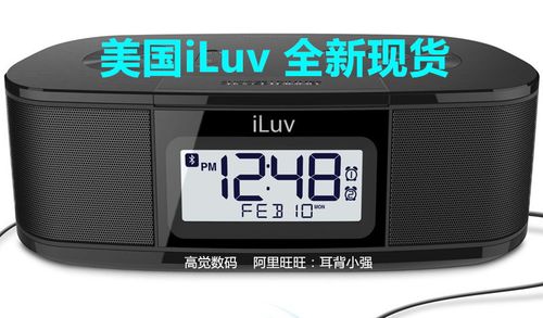 美国iluv无线蓝牙音箱控有源音箱
