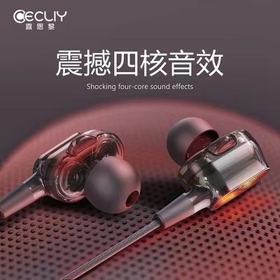四核双动圈HIFI重低音有线带麦