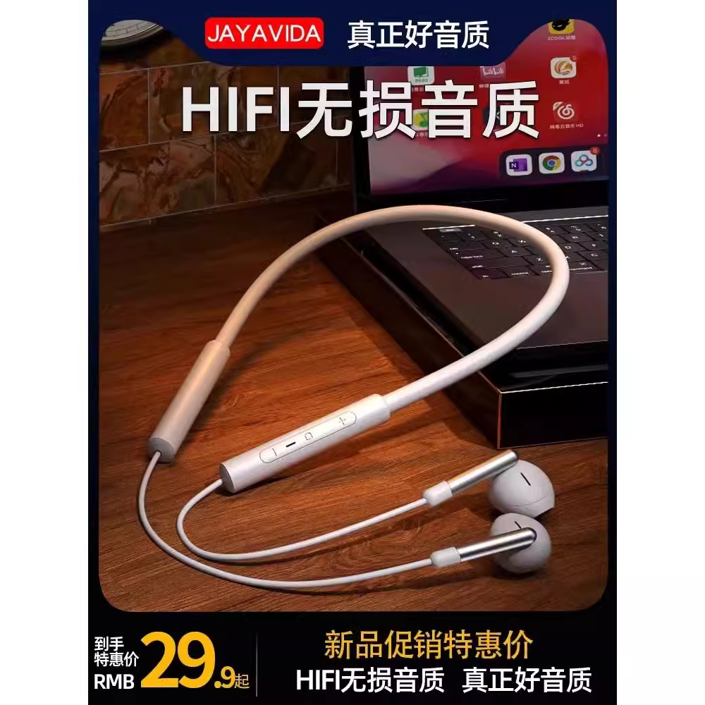 jayavida无线蓝牙耳机运蓝牙耳机