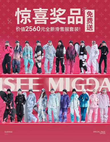断码清仓ISEEMIGGA暗夜紫黑武士滑雪服套装男女单双板户外滑套装