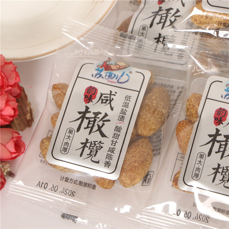 苏曲儿盐渍咸橄榄酸甜甘咸橄榄果干办公室休闲零食小袋装网红小吃