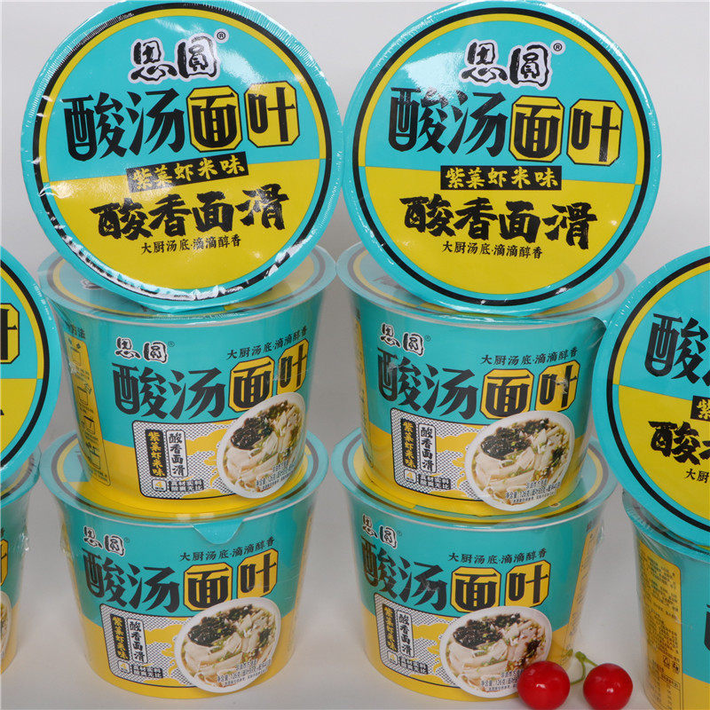 思圆网红酸汤面叶紫菜虾米味酸香面片速食汤面泡面126g桶装方便面
