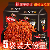 同碗福超辣火鸡面116g袋装 火鸡拌面方便面速食特辣网红泡面同碗面