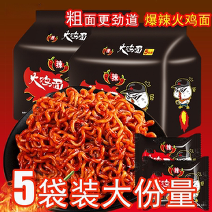 同碗福超辣火鸡面116g袋装 火鸡拌面方便面速食特辣网红泡面同碗面