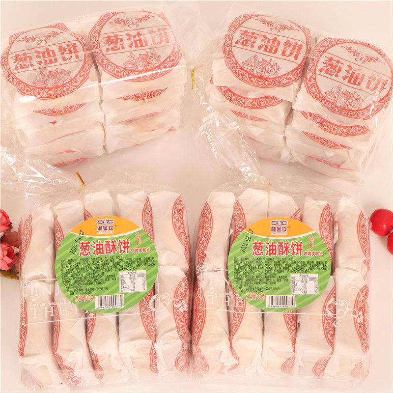 湘金玖葱油酥饼老式糕点甜点烘烤葱香月饼500克/10个湖南风味点心