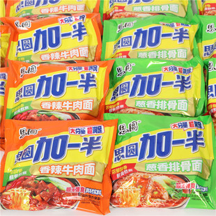 思圆方便面加一半香辣牛肉面红烧牛肉面袋装速食夜宵泡面大分量