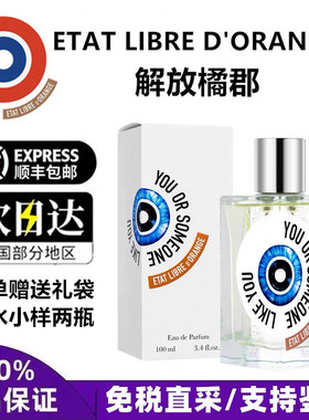 ETAT解放橘郡香水你或像你的人龙与玫瑰赫曼如影牧神午后危险同谋