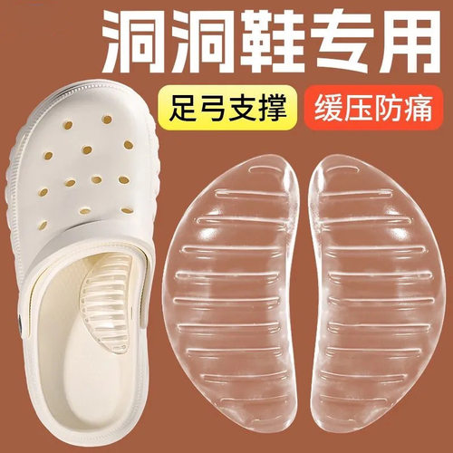男女足弓垫扁平足矫正按摩平板足垫硅胶柔软足弓托脚心足弓支撑垫