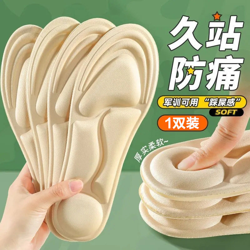 鞋垫软底超软运动鞋垫女舒适防臭鞋垫