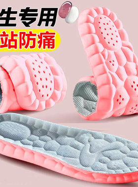 女用可爱鞋垫防臭透气吸汗运动减震跑步超软久站防痛踩屎感不累脚