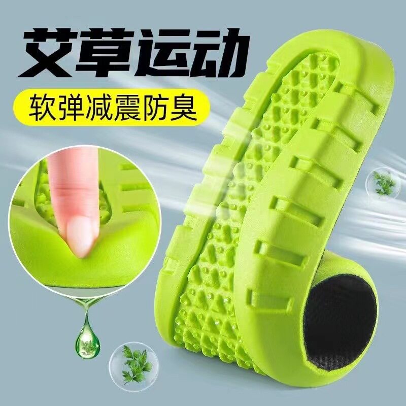 运动鞋垫艾草除臭吸汗防臭男式女鞋垫