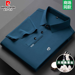 冰丝polo衫 皮尔卡丹桑蚕丝短袖 半袖 t恤男士 上衣 中年休闲爸爸夏季