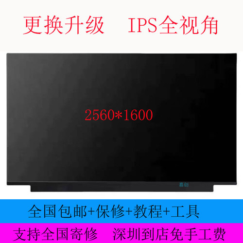 14寸NE140QDM-N6A NX2 edp30p 2560*1600分辨率IPS屏幕笔记本液晶