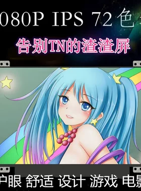 联想神舟炫龙炎魔戴尔华硕笔记本电脑液晶屏幕15.6寸 IPS 72色域