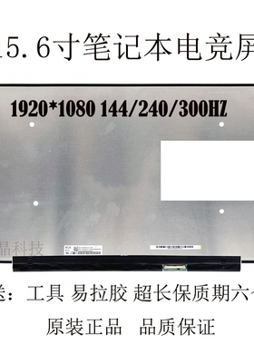 ROG魔霸 枪神2 3 4 5 S5C S5D G512L G532L G533Q笔记本显示屏幕