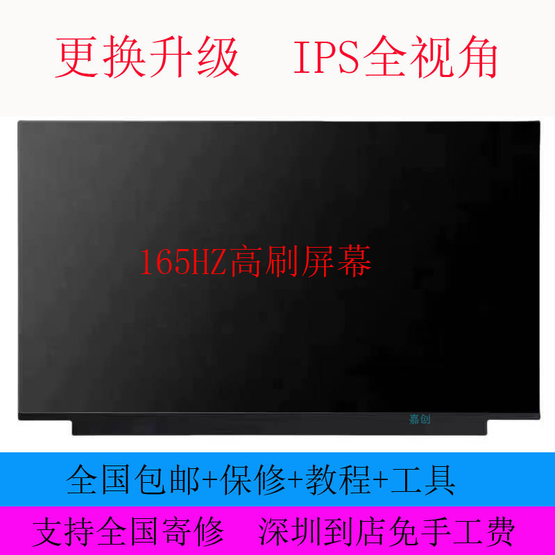 NV156FHM-NY7 NY9 LP156WFG-SPT1 T2 B156HAN12.1 165HZ高刷屏幕图片