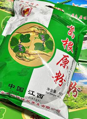 斌泉种植葛根粉450g基地农家柴葛粉抚州特产早餐食品代餐粉