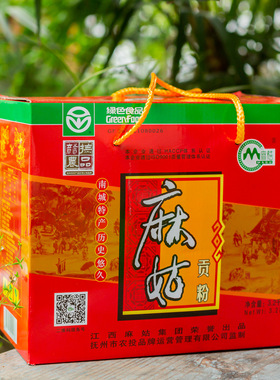 正宗江西特产抚州南城麻姑贡粉绿色年货礼盒装健康居家送礼优选