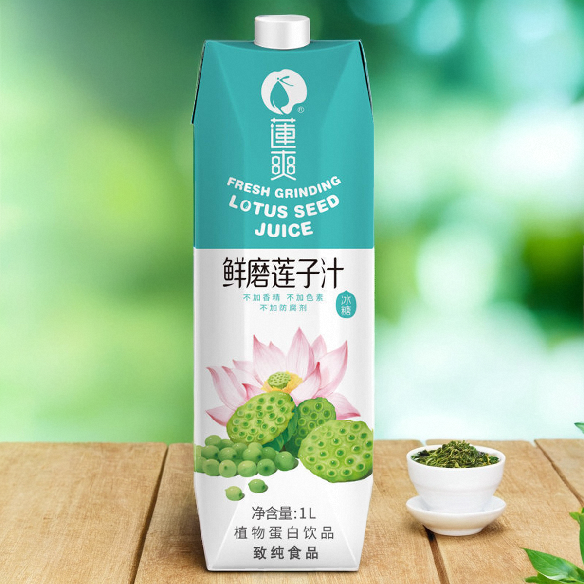 江西广昌特产莲爽莲子汁鲜磨老人儿童孕妇植物蛋白饮品商用