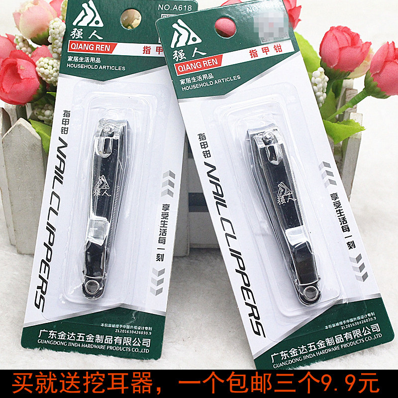 强人平口带磨独立包装指甲剪刀图片