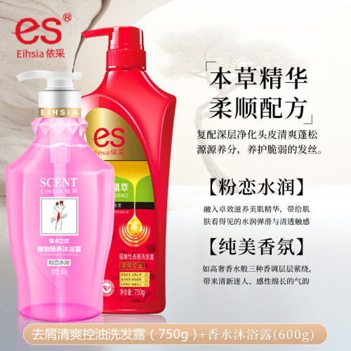 依采洗发水去屑洗发露洗头膏